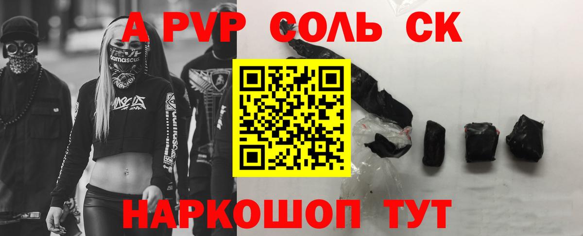 Alfa_PVP мука Джанкой
