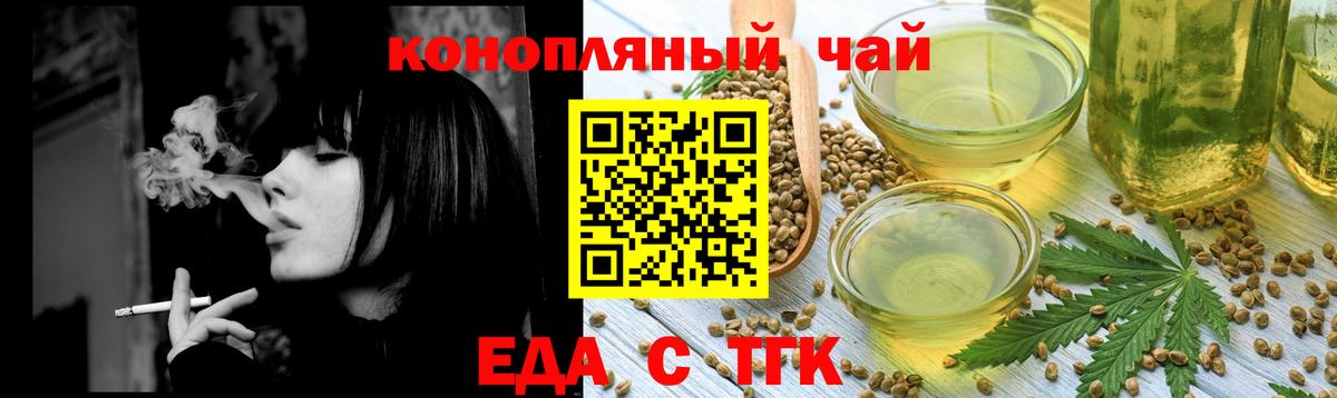Джанкой  Еда ТГК марихуана  Вход с VPN 
