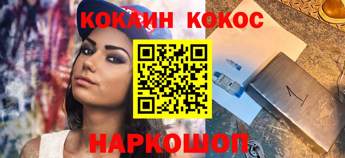 КОКАИН 97% Джанкой