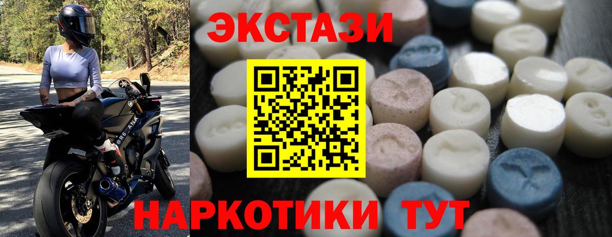 Экстази mix  Экстази  Экстази ешки  Джанкой  Вход с VPN 
