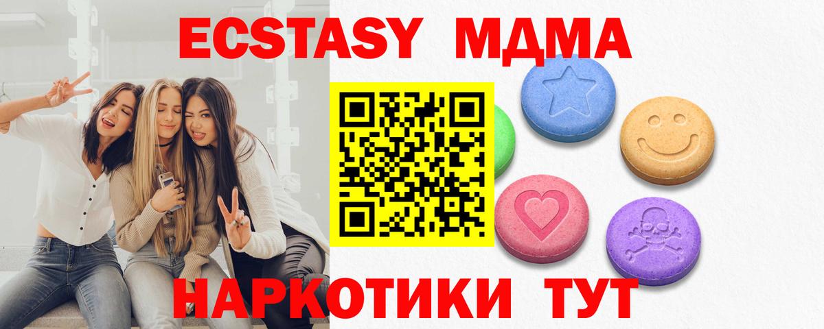 Экстази круглые Джанкой