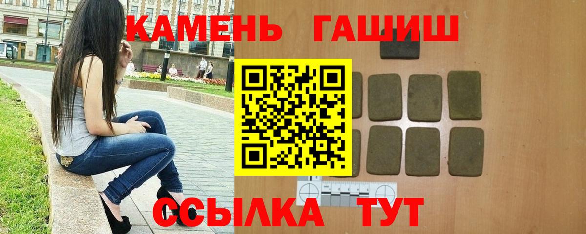 ГАШ убойный  Гашиш Изолятор  Гашиш  Вход с VPN  Джанкой 