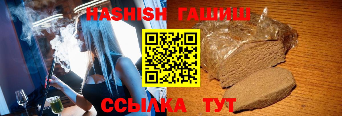 ГАШ ice o lator Джанкой