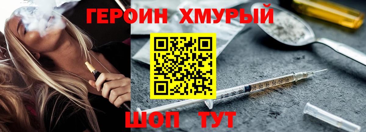 Джанкой  ГЕРОИН афганец  Вход с VPN 