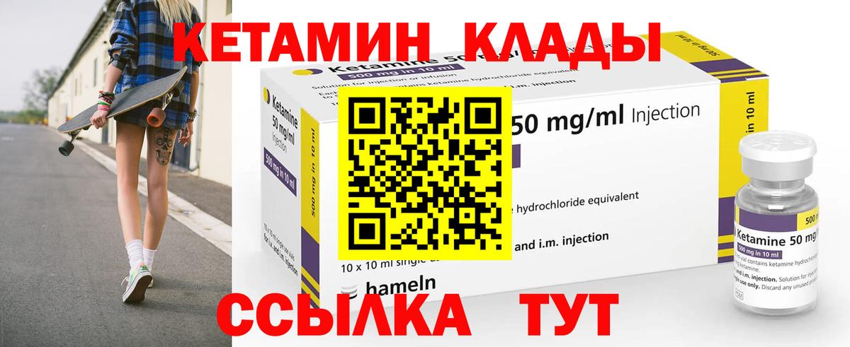Джанкой  Кетамин ketamine  Вход с VPN  КЕТАМИН ketamine 