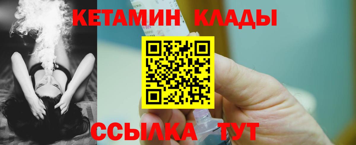 Кетамин VHQ Джанкой