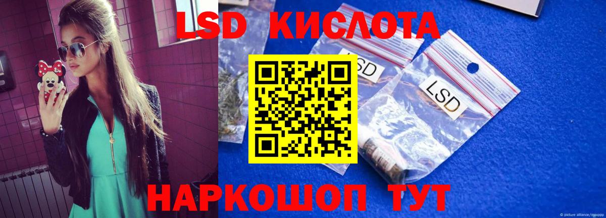 LSD-25 экстази  ЛСД экстази ecstasy  Вход с VPN  Джанкой  LSD-25 экстази кислота 