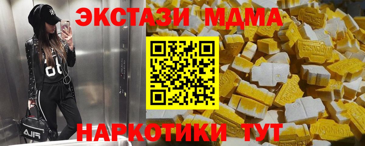 Джанкой  МДМА VHQ  МДМА crystal  Вход с VPN 