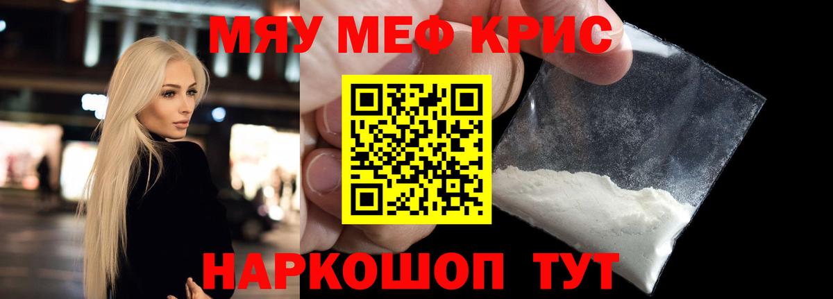 Джанкой  Мефедрон  Вход с VPN  МЕФ мяу мяу  Меф mephedrone 