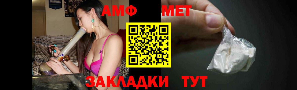 МЕТАМФЕТАМИН винт Джанкой