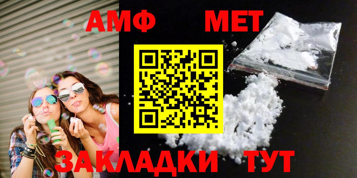 Метамфетамин кристалл  Метамфетамин кристалл  Метамфетамин  Джанкой  Вход с VPN 