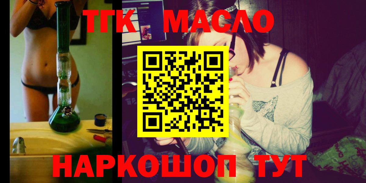 ТГК вейп с тгк  ТГК вейп  Джанкой  Вход с VPN 
