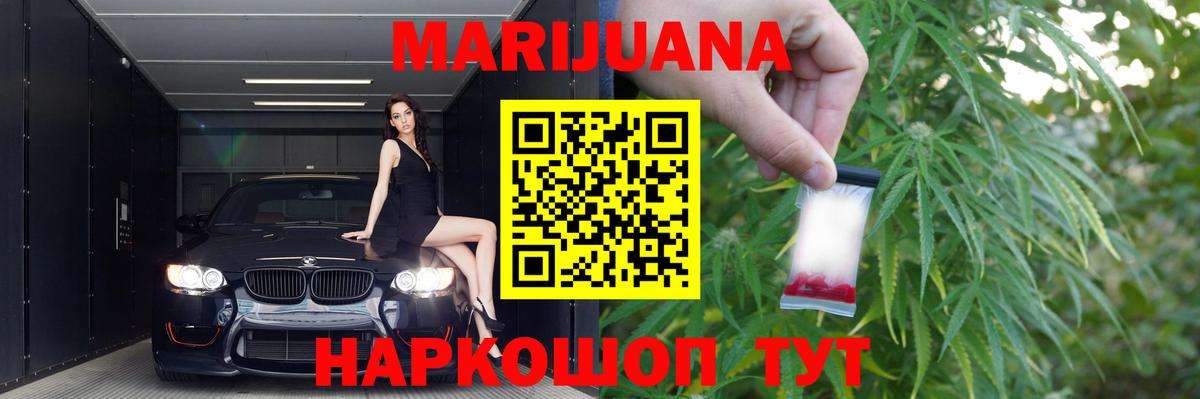 МАРИХУАНА White Widow  Каннабис планчик  Вход с VPN  Марихуана VHQ  Джанкой 